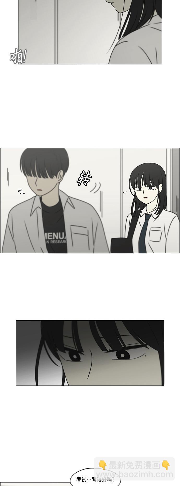 🍔恋爱革命 [第389话] 明确立场part2 第48页
