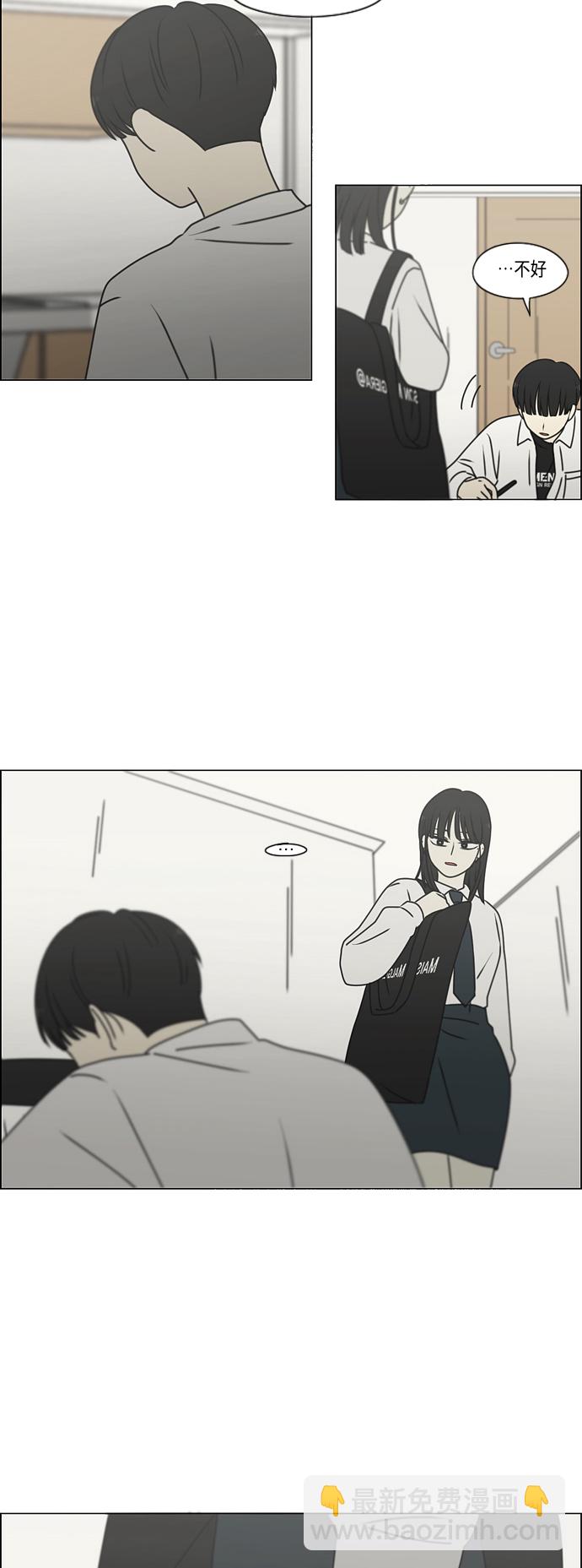 🍔恋爱革命 [第389话] 明确立场part2 第49页
