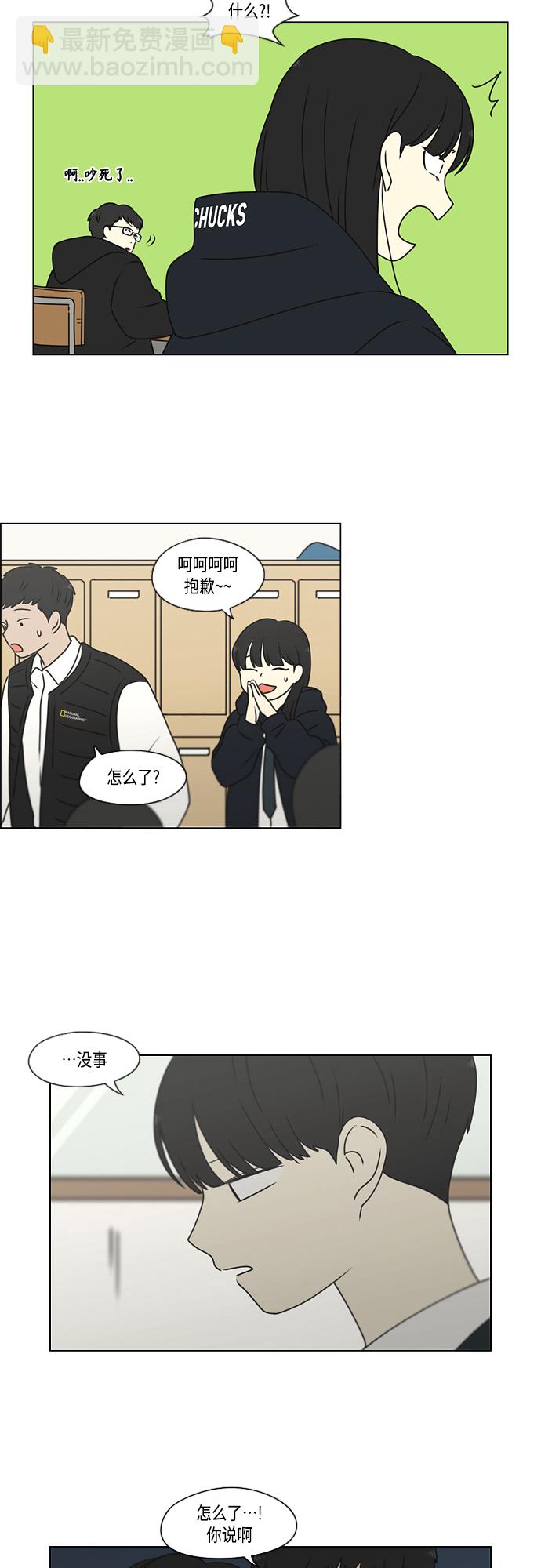 🍔恋爱革命 [第391话] 解铃还需系铃人 第12页