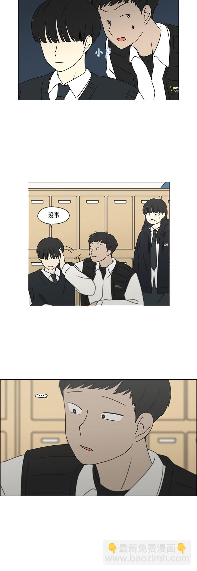 🍔恋爱革命 [第391话] 解铃还需系铃人 第13页