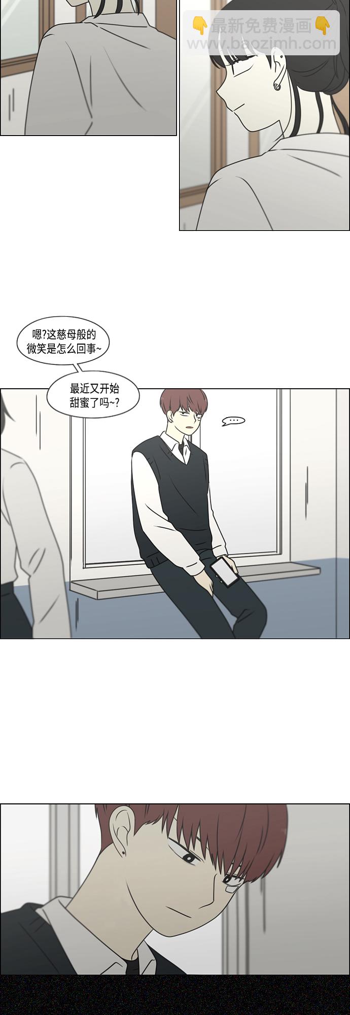 🍔恋爱革命 [第391话] 解铃还需系铃人 第16页