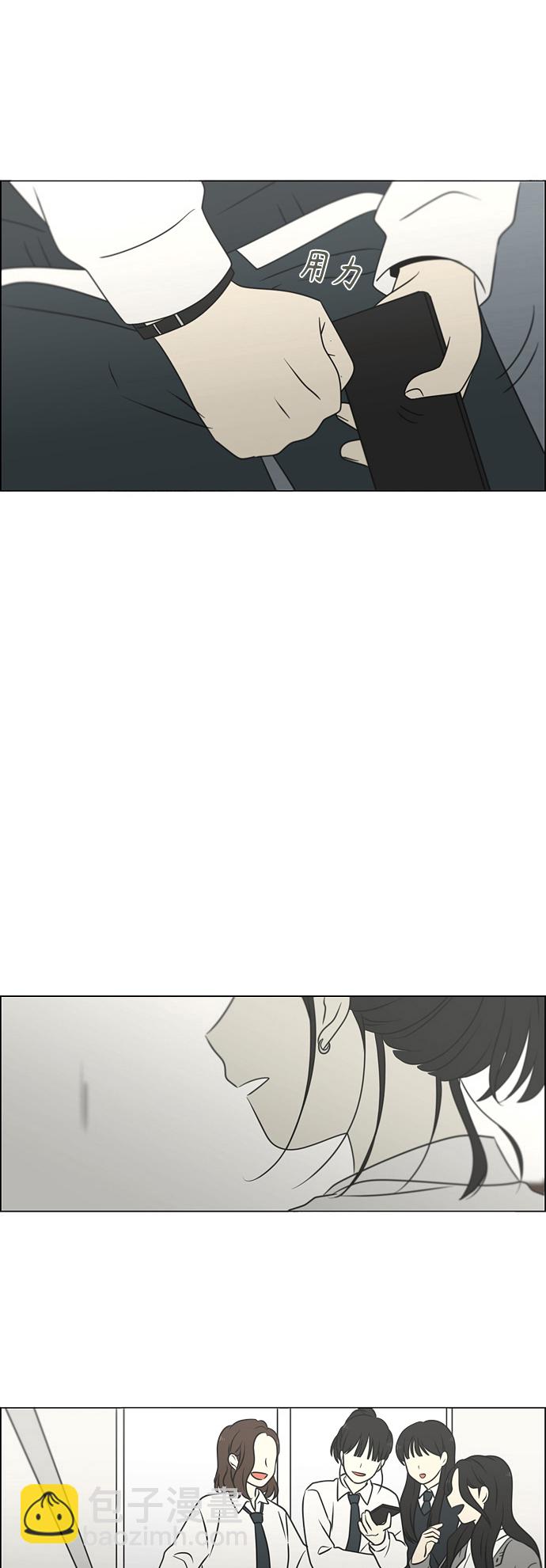 🍔恋爱革命 [第391话] 解铃还需系铃人 第18页