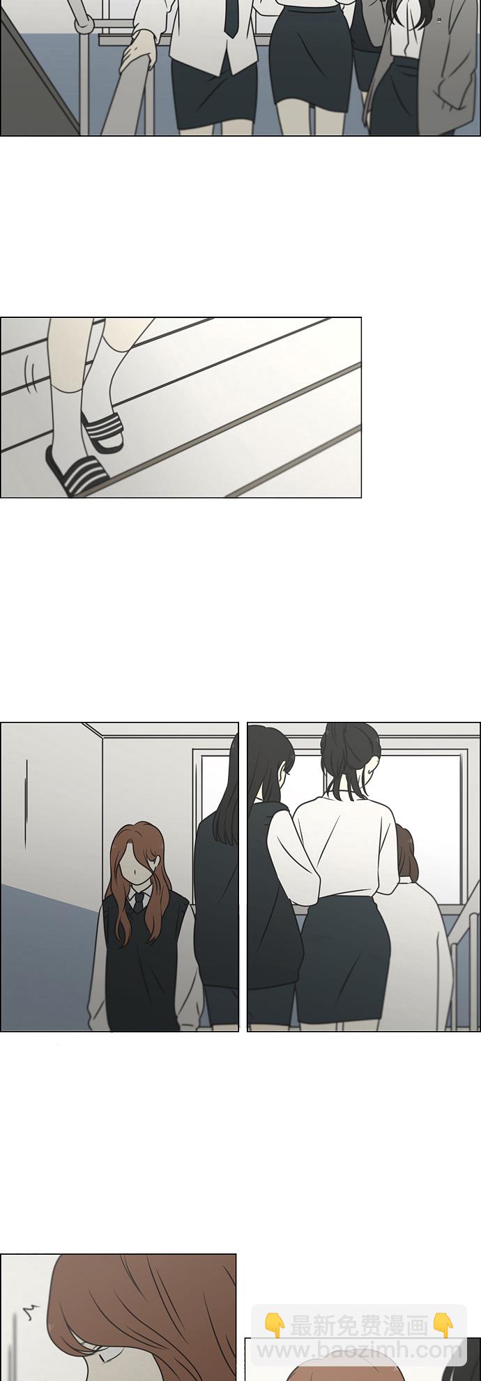 🍔恋爱革命 [第391话] 解铃还需系铃人 第19页