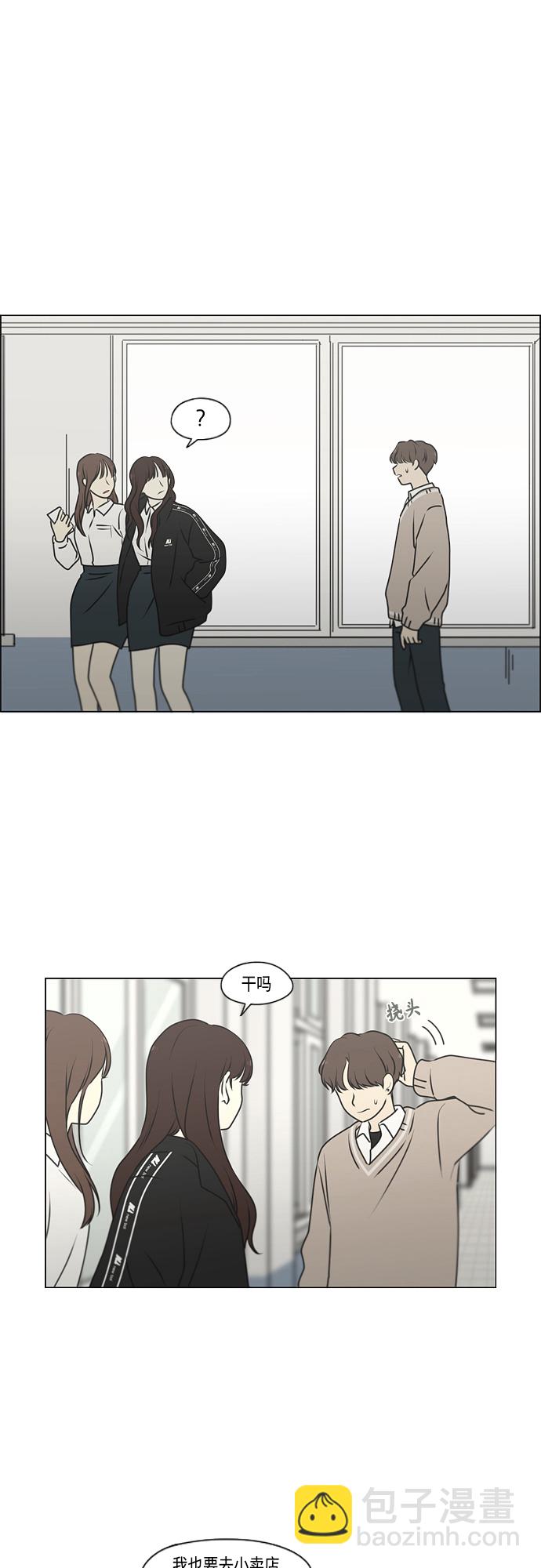 🍔恋爱革命 [第391话] 解铃还需系铃人 第2页