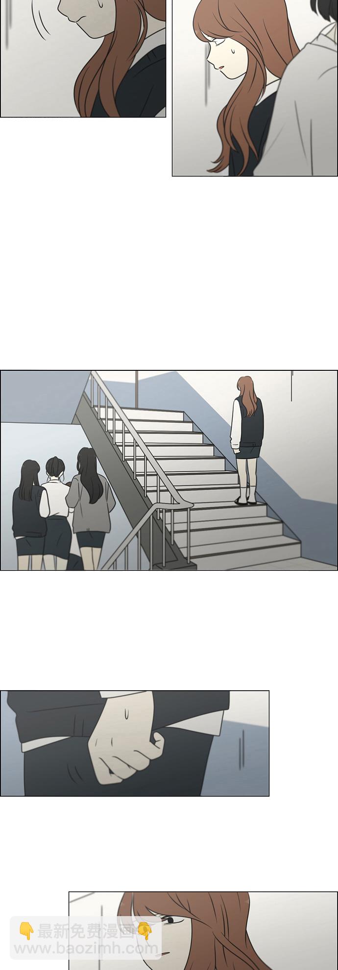 🍔恋爱革命 [第391话] 解铃还需系铃人 第20页