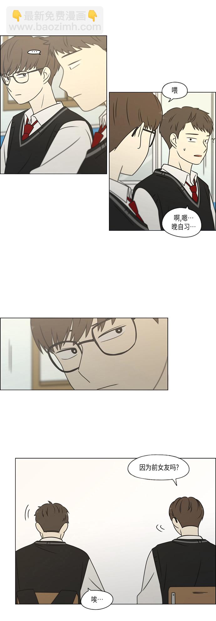 🍔恋爱革命 [第391话] 解铃还需系铃人 第23页
