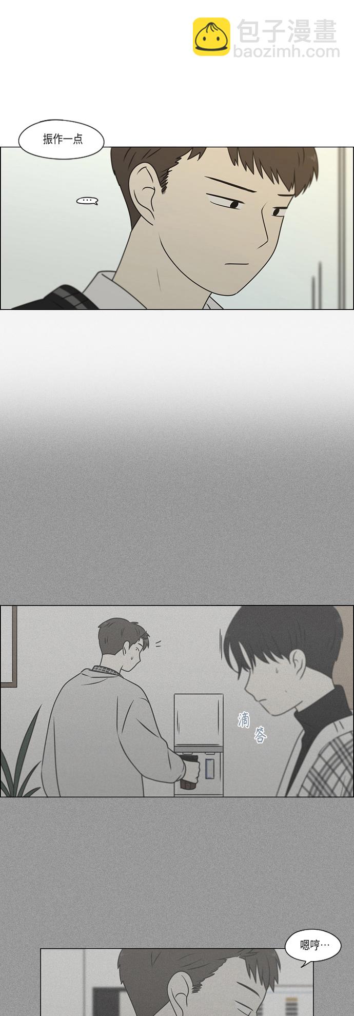 🍔恋爱革命 [第391话] 解铃还需系铃人 第24页