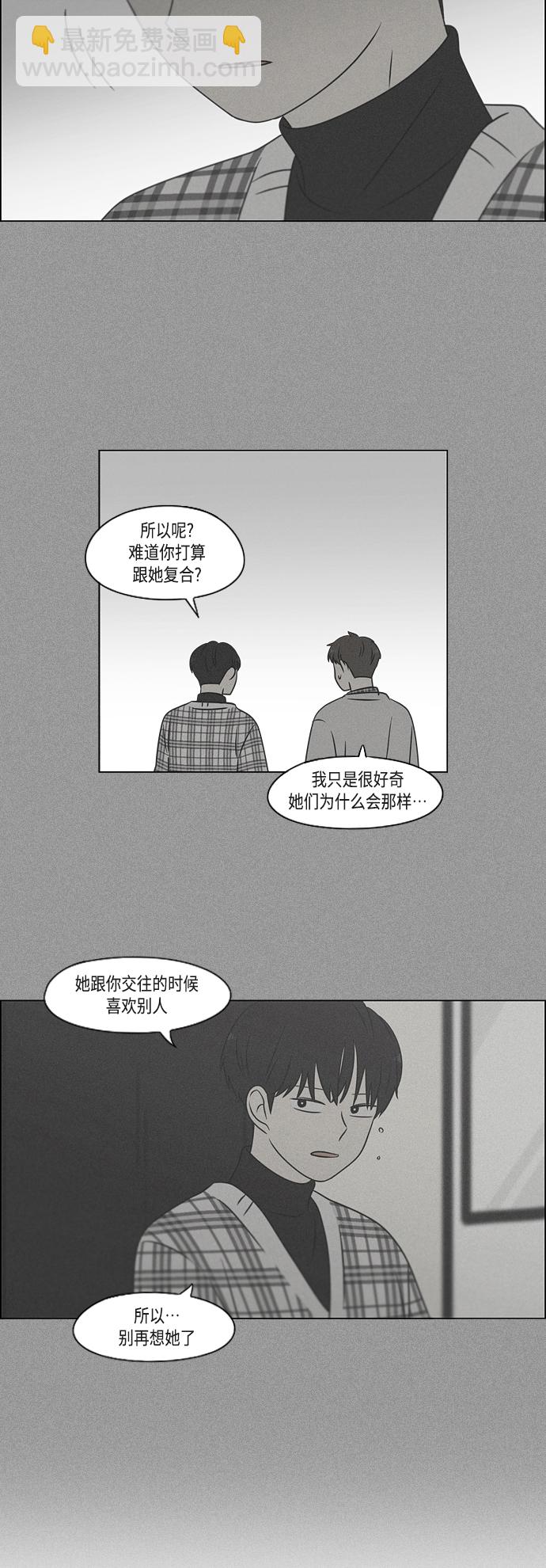 🍔恋爱革命 [第391话] 解铃还需系铃人 第27页