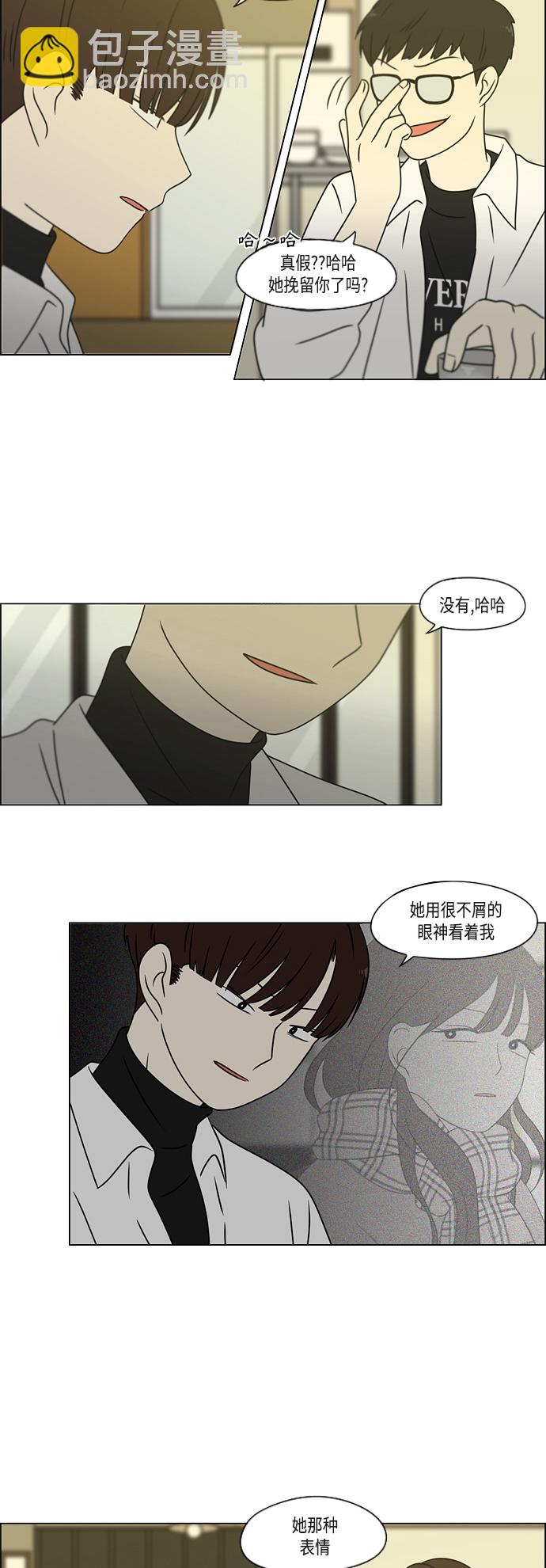 🍔恋爱革命 [第391话] 解铃还需系铃人 第38页