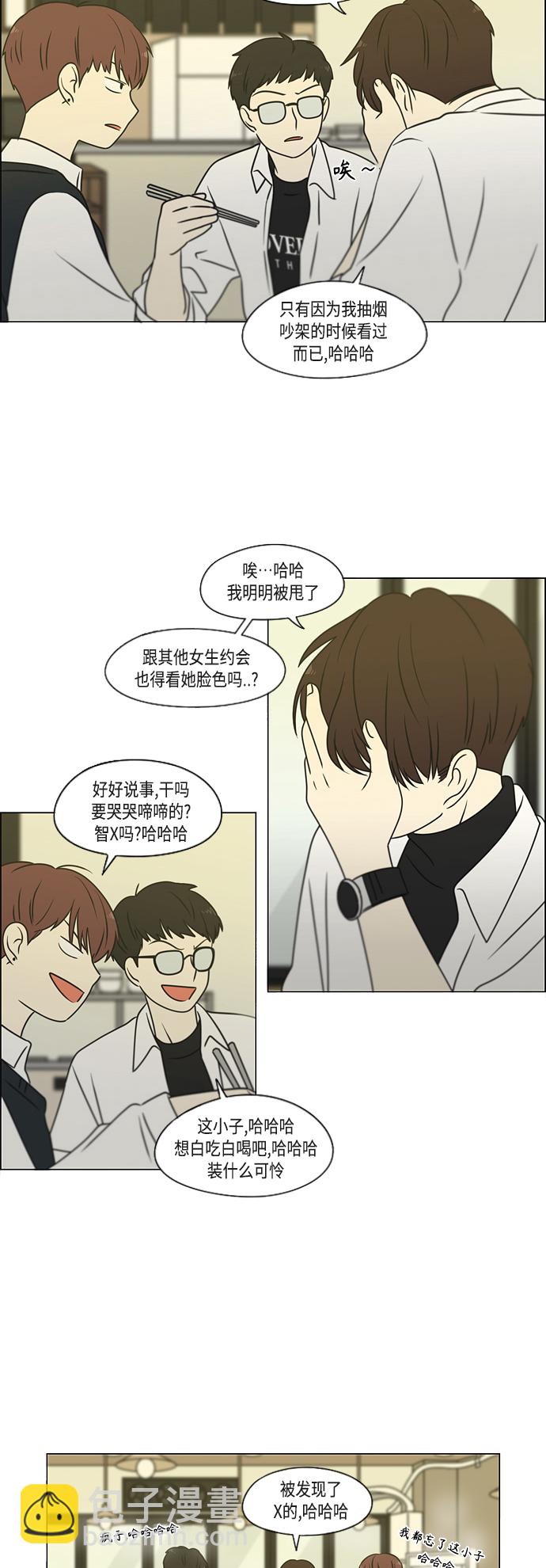 🍔恋爱革命 [第391话] 解铃还需系铃人 第39页