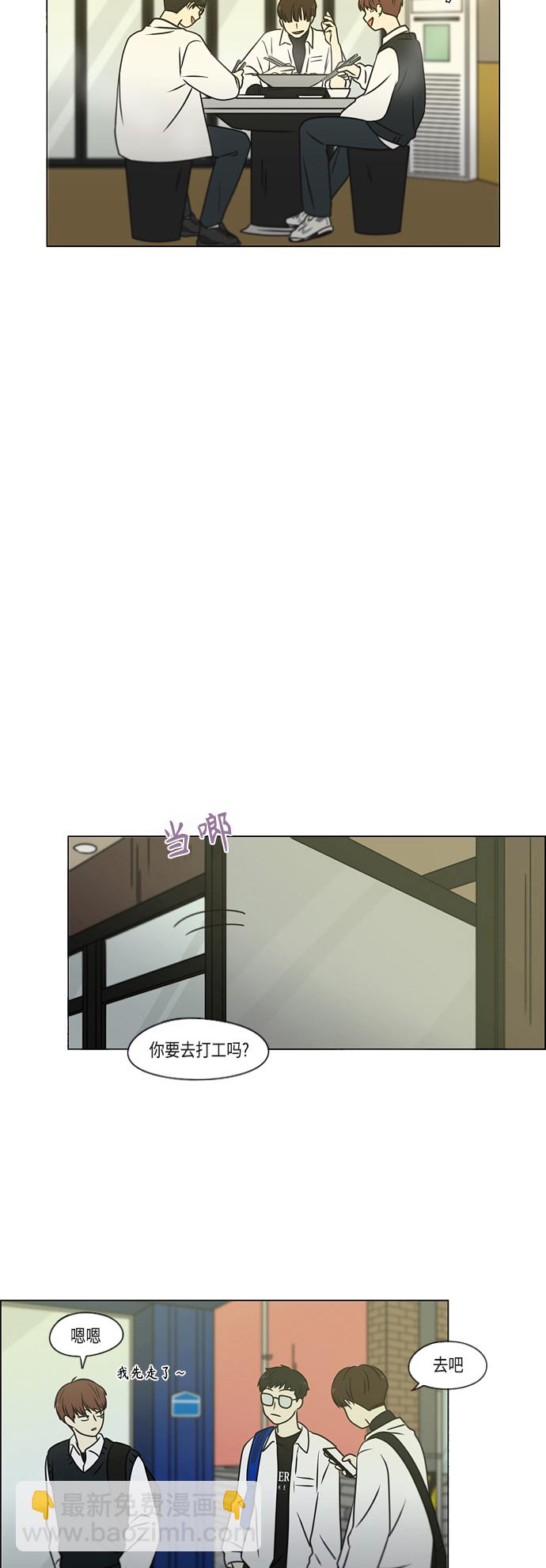 🍔恋爱革命 [第391话] 解铃还需系铃人 第40页