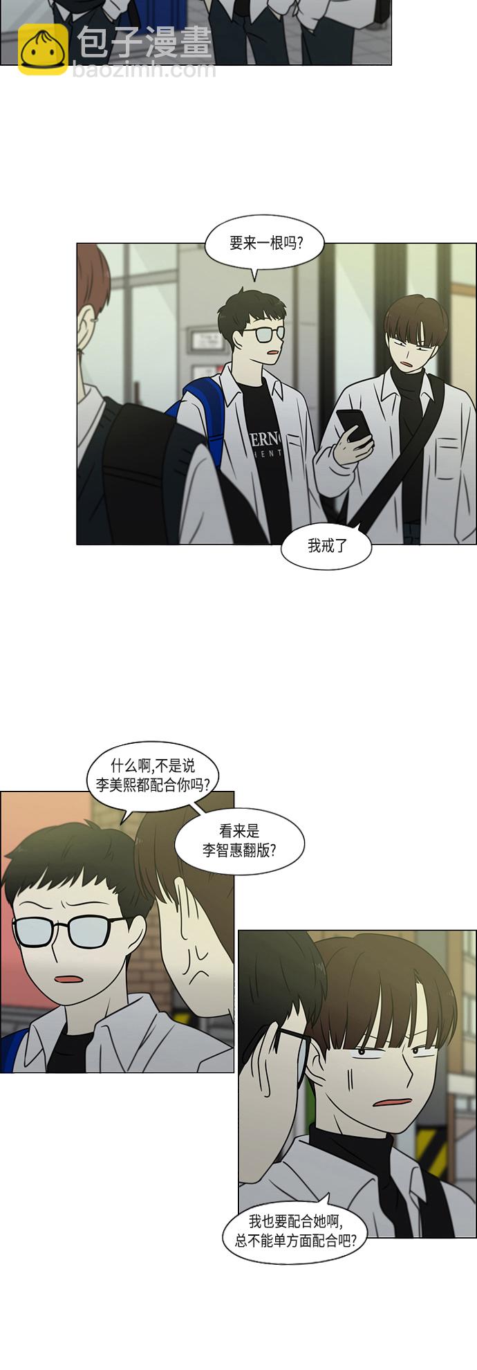 🍔恋爱革命 [第391话] 解铃还需系铃人 第41页