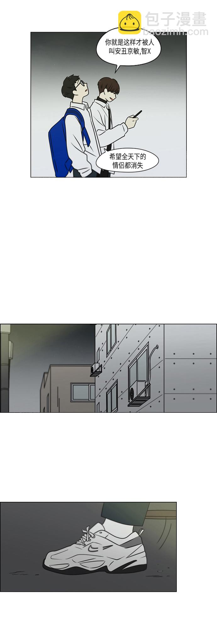 🍔恋爱革命 [第391话] 解铃还需系铃人 第42页