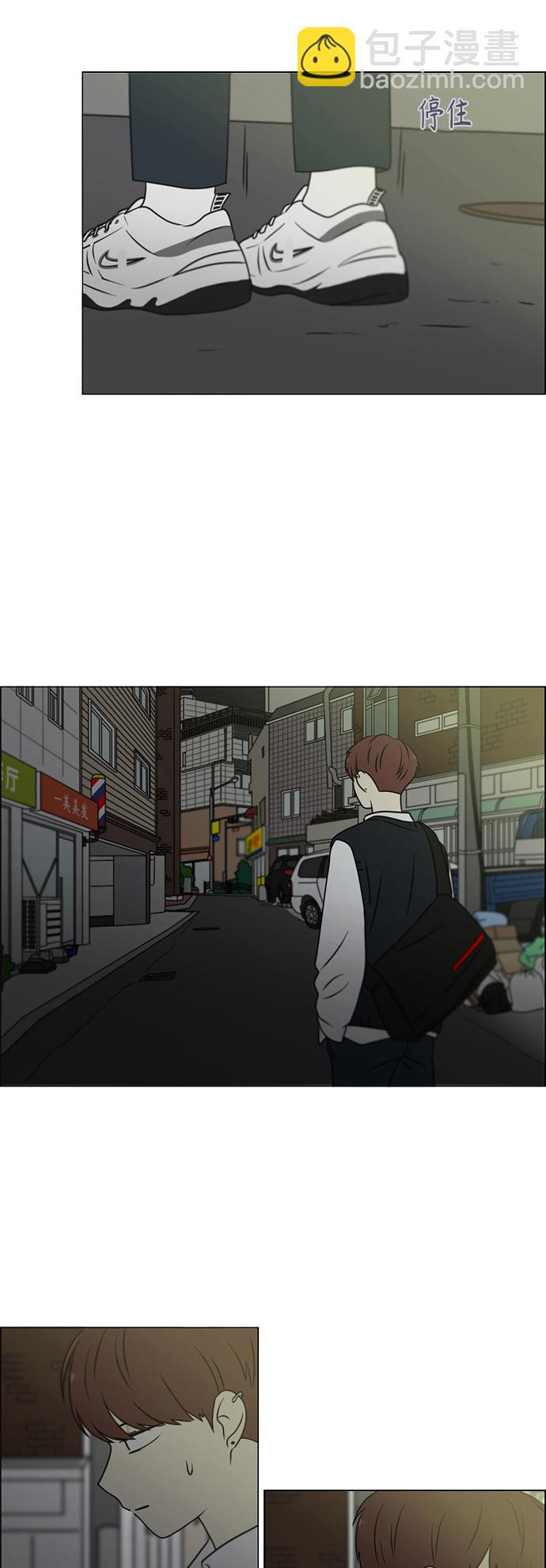 🍔恋爱革命 [第391话] 解铃还需系铃人 第43页
