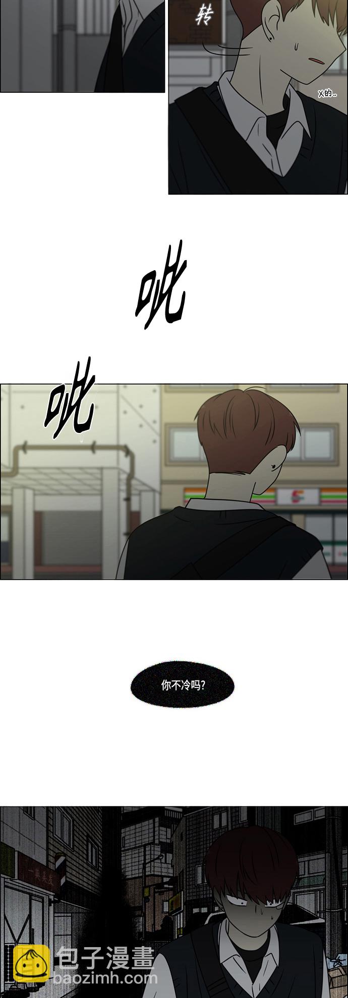 🍔恋爱革命 [第391话] 解铃还需系铃人 第44页