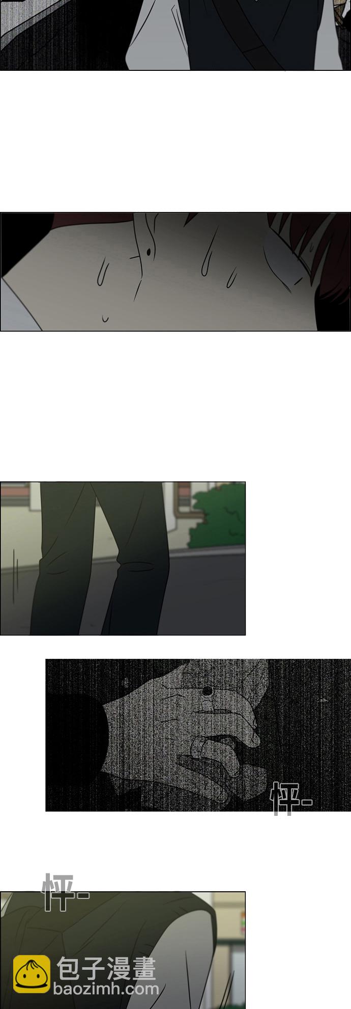 🍔恋爱革命 [第391话] 解铃还需系铃人 第45页