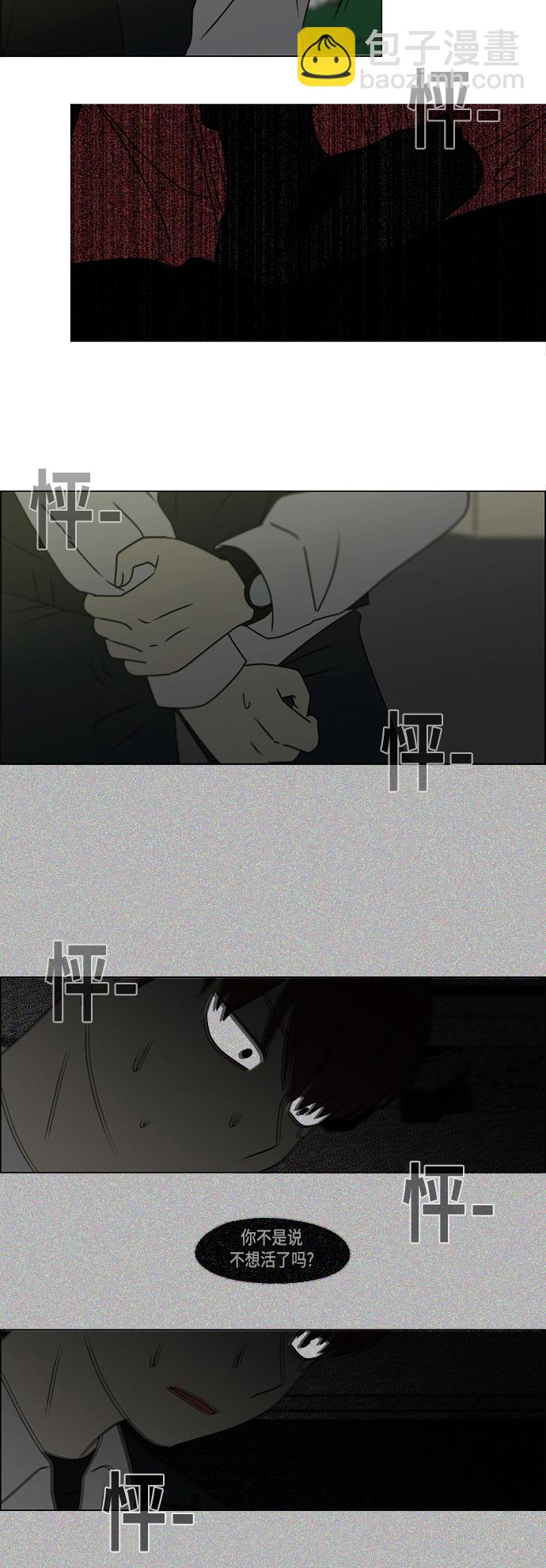 🍔恋爱革命 [第391话] 解铃还需系铃人 第46页