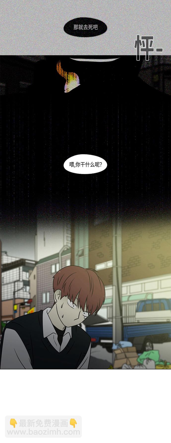 🍔恋爱革命 [第391话] 解铃还需系铃人 第47页