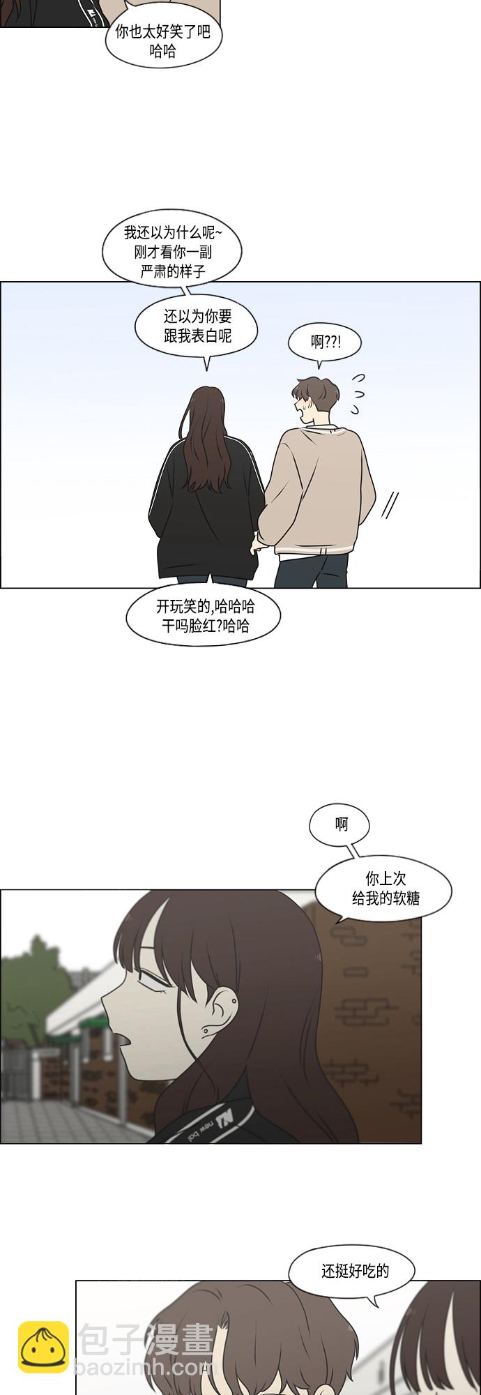 🍔恋爱革命 [第391话] 解铃还需系铃人 第8页