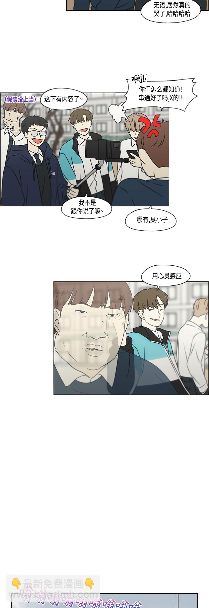 🍔恋爱革命 [第393话] 准备长大 part1 第11页