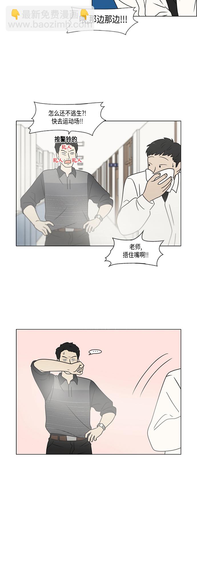 🍔恋爱革命 [第393话] 准备长大 part1 第13页