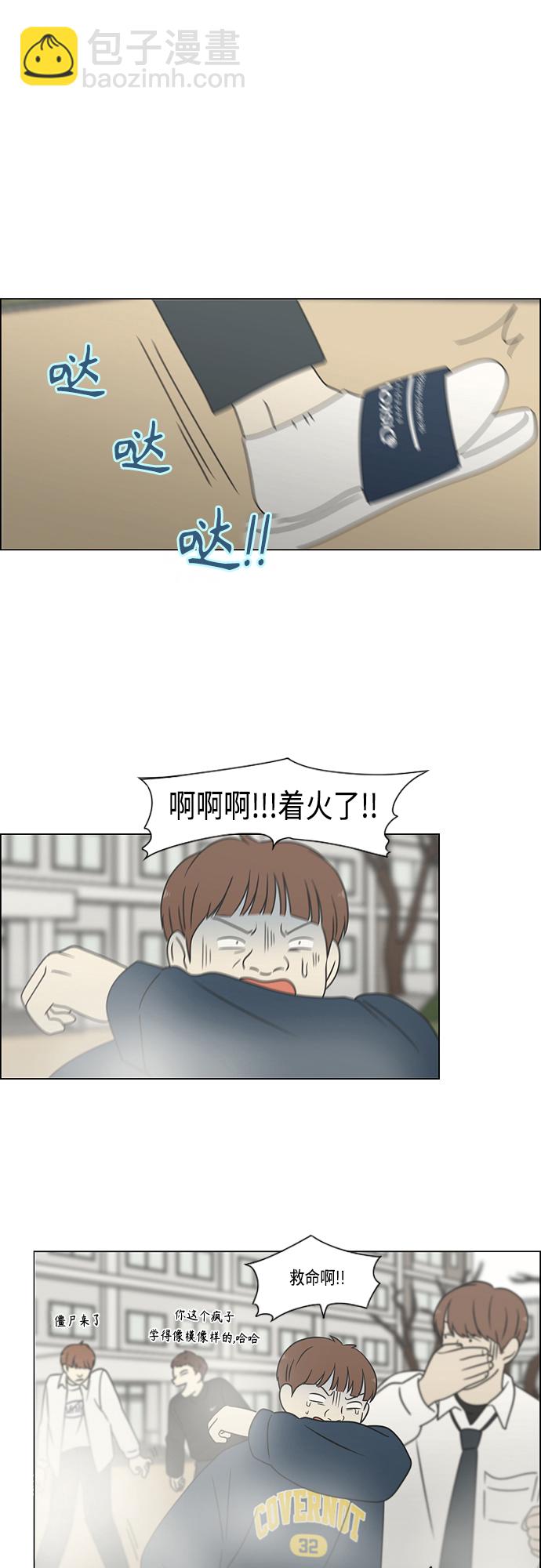 🍔恋爱革命 [第393话] 准备长大 part1 第7页