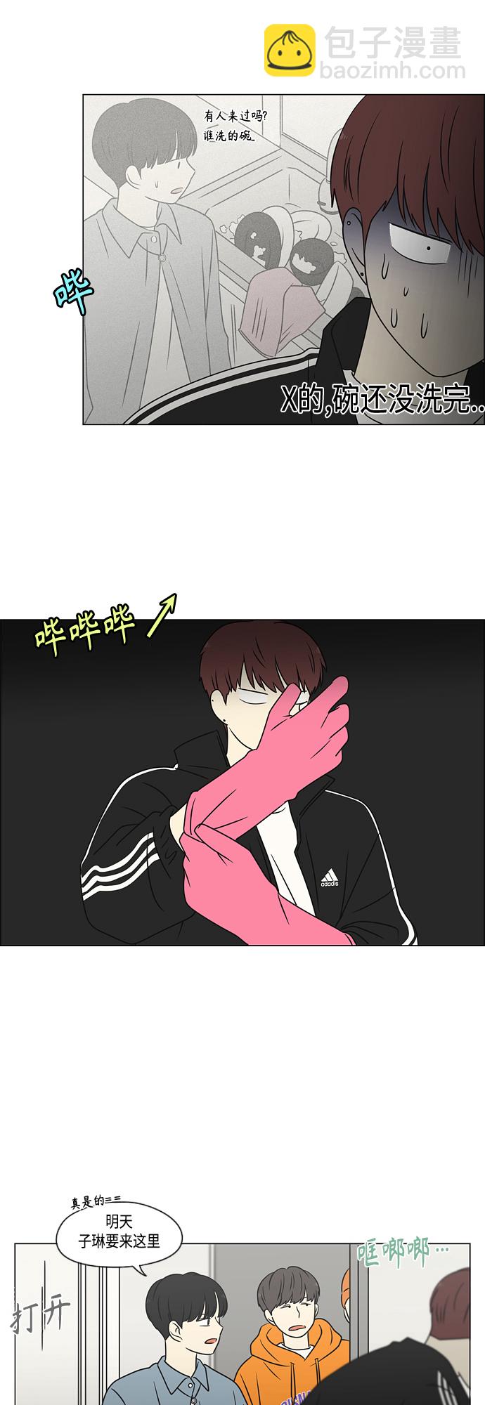 🍔恋爱革命 [第395话] Full of fools 第12页