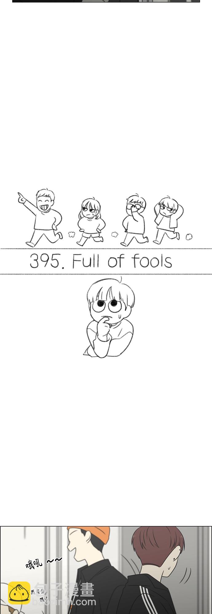 🍔恋爱革命 [第395话] Full of fools 第14页