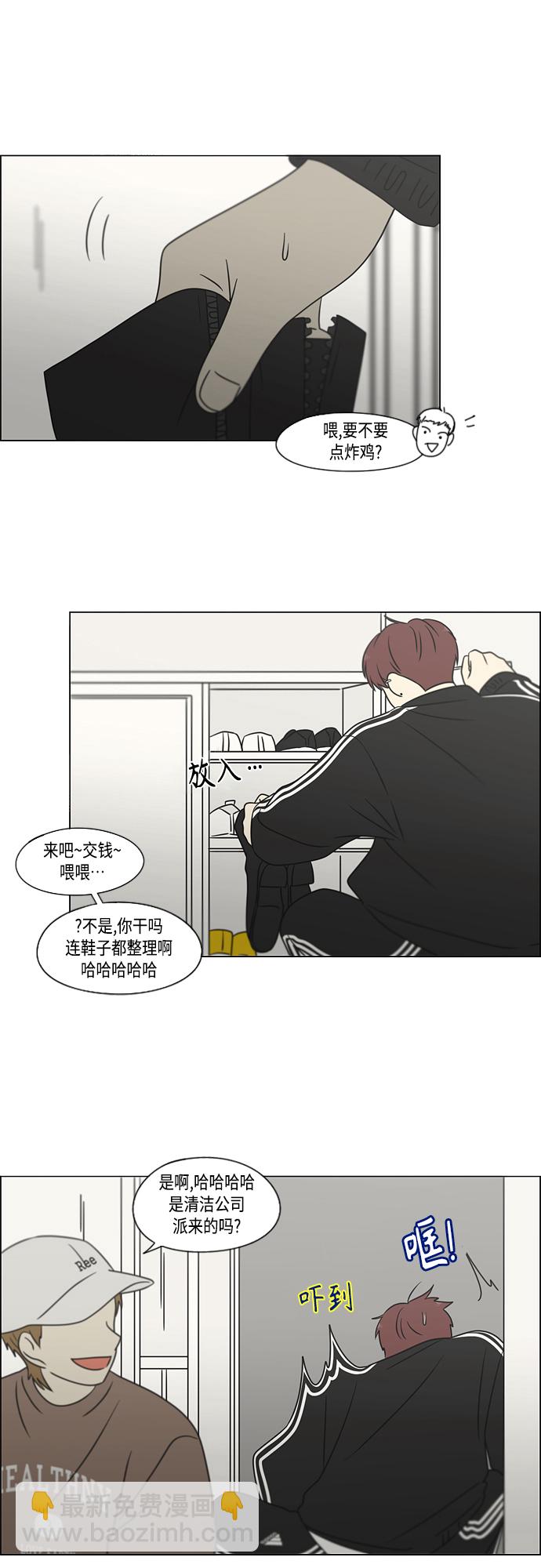 🍔恋爱革命 [第395话] Full of fools 第16页