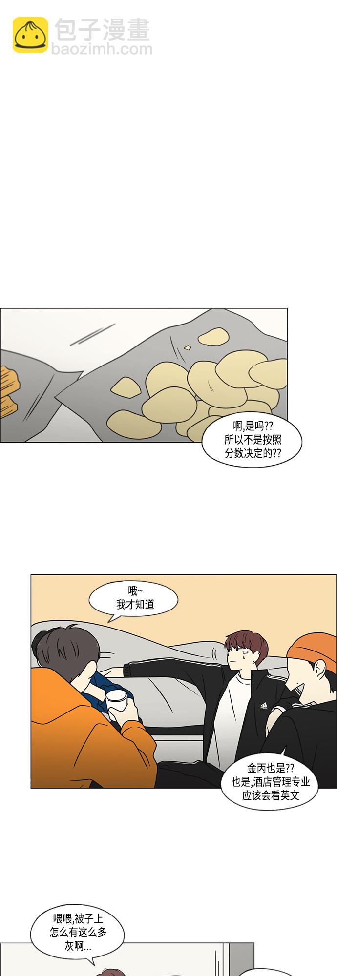 🍔恋爱革命 [第395话] Full of fools 第21页