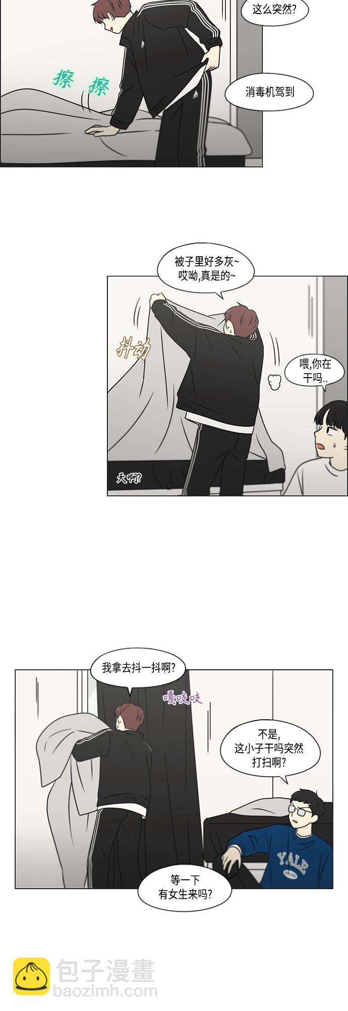 🍔恋爱革命 [第395话] Full of fools 第22页