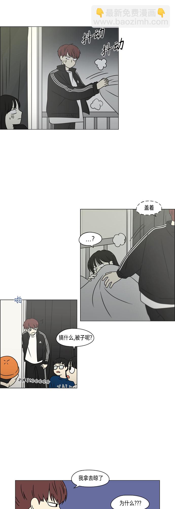 🍔恋爱革命 [第395话] Full of fools 第23页