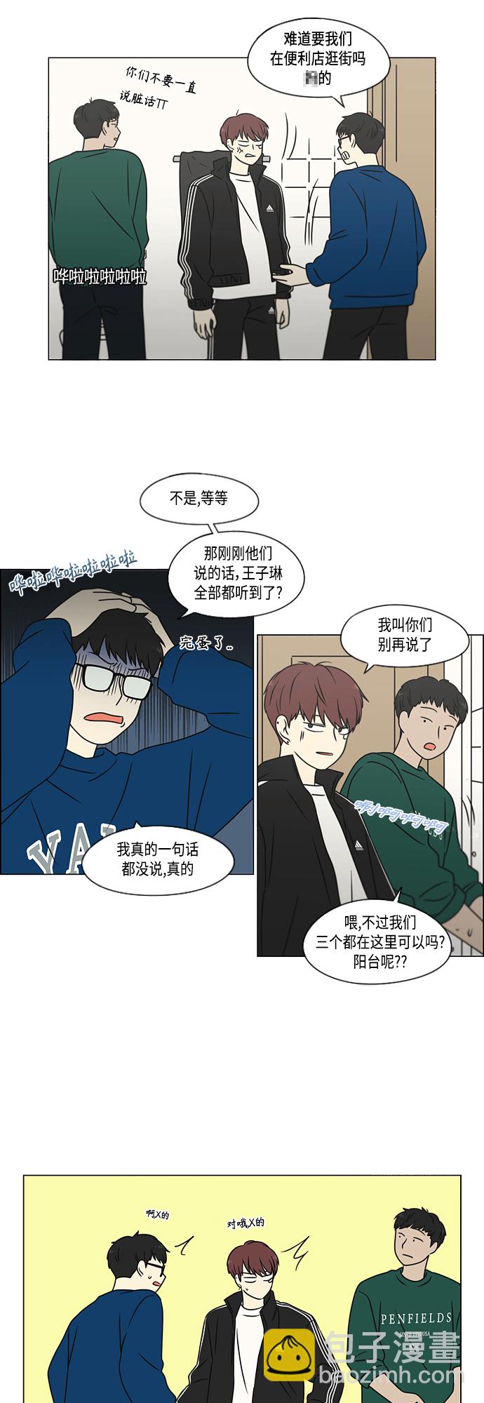 🍔恋爱革命 [第395话] Full of fools 第32页