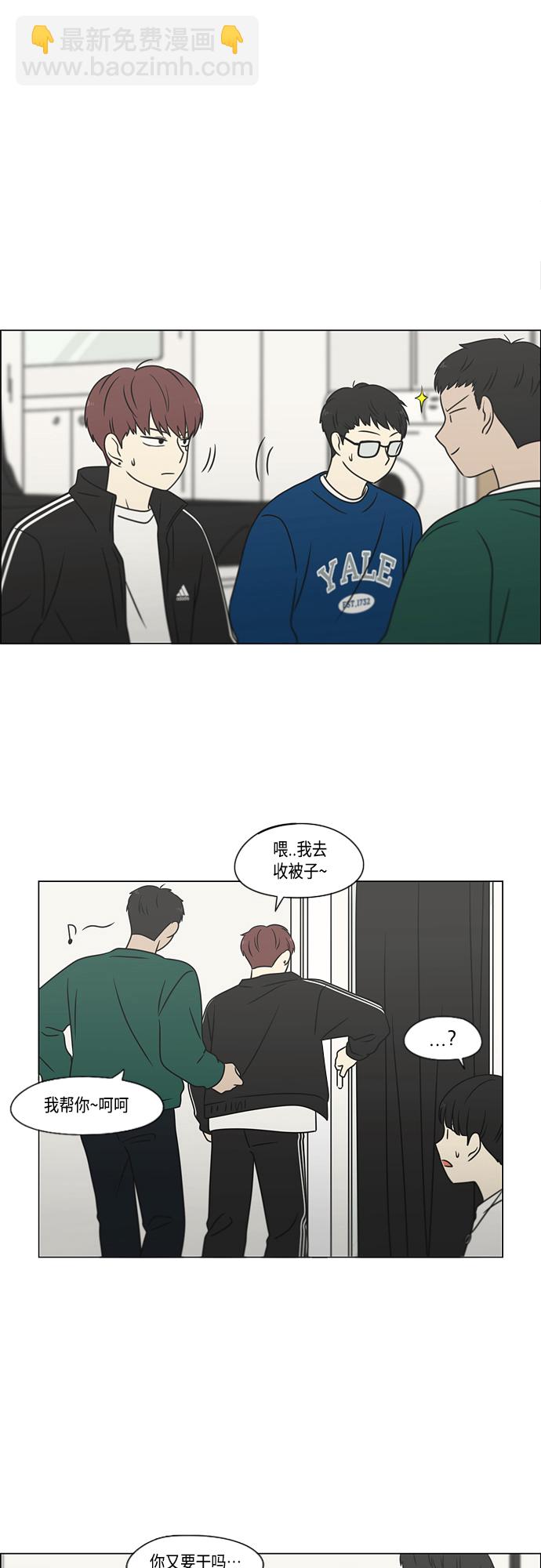 🍔恋爱革命 [第395话] Full of fools 第43页