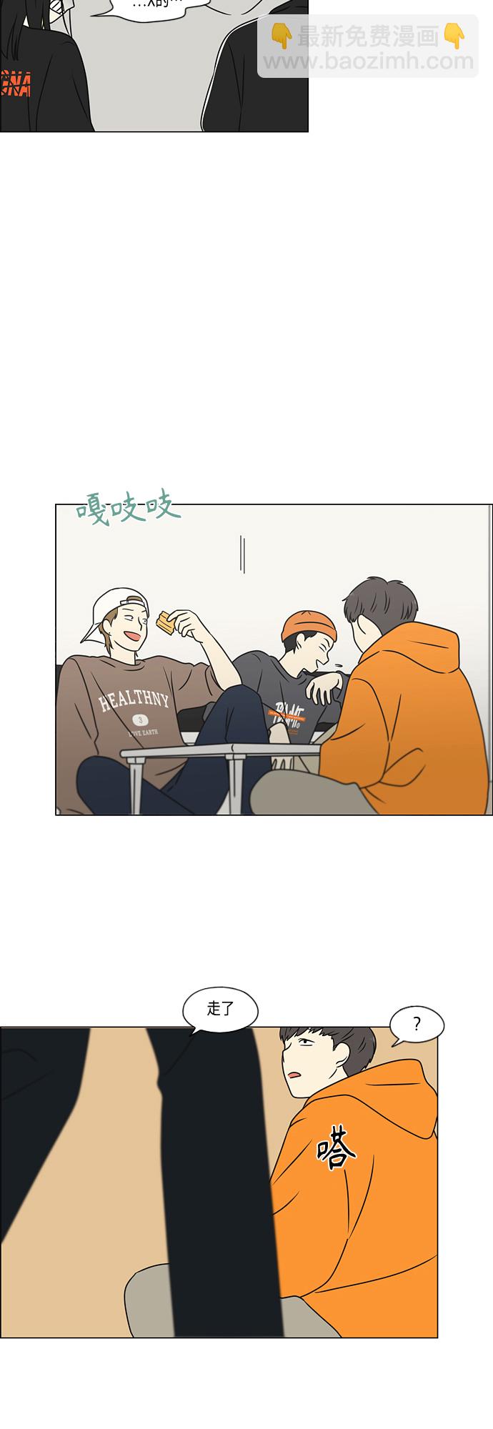 🍔恋爱革命 [第395话] Full of fools 第45页