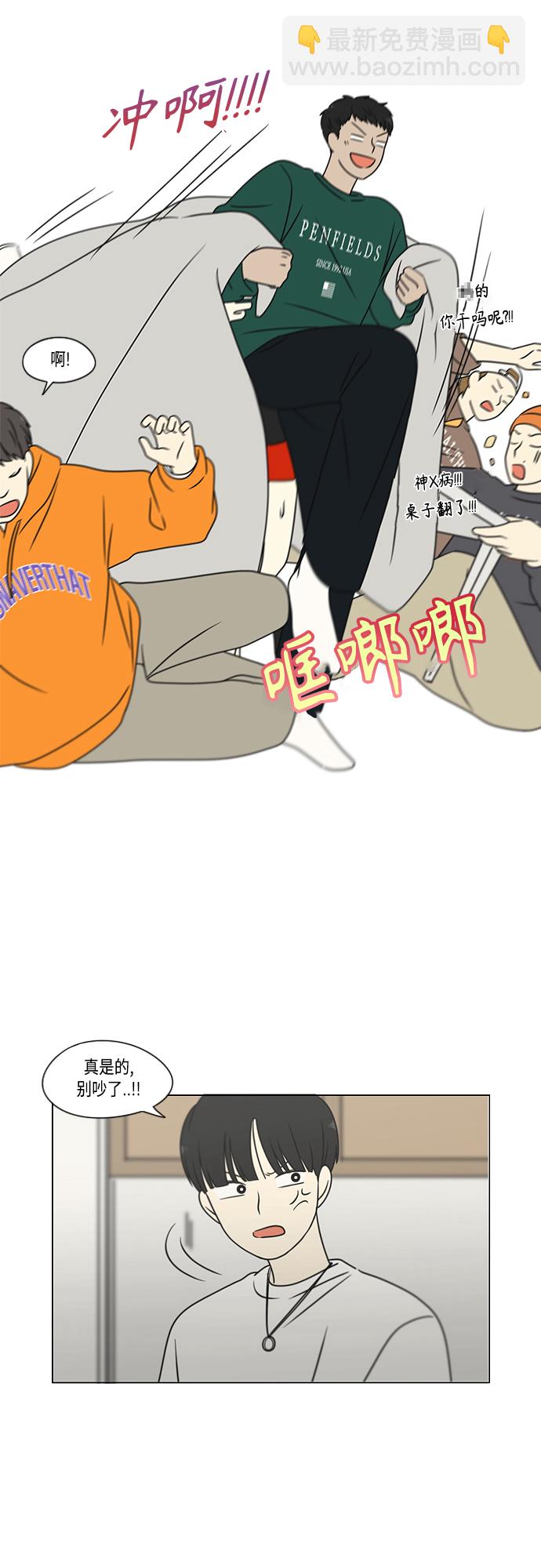 🍔恋爱革命 [第395话] Full of fools 第46页