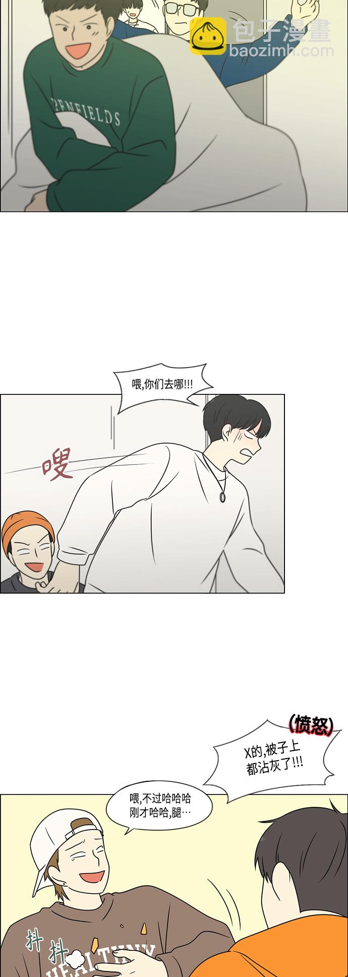🍔恋爱革命 [第395话] Full of fools 第48页