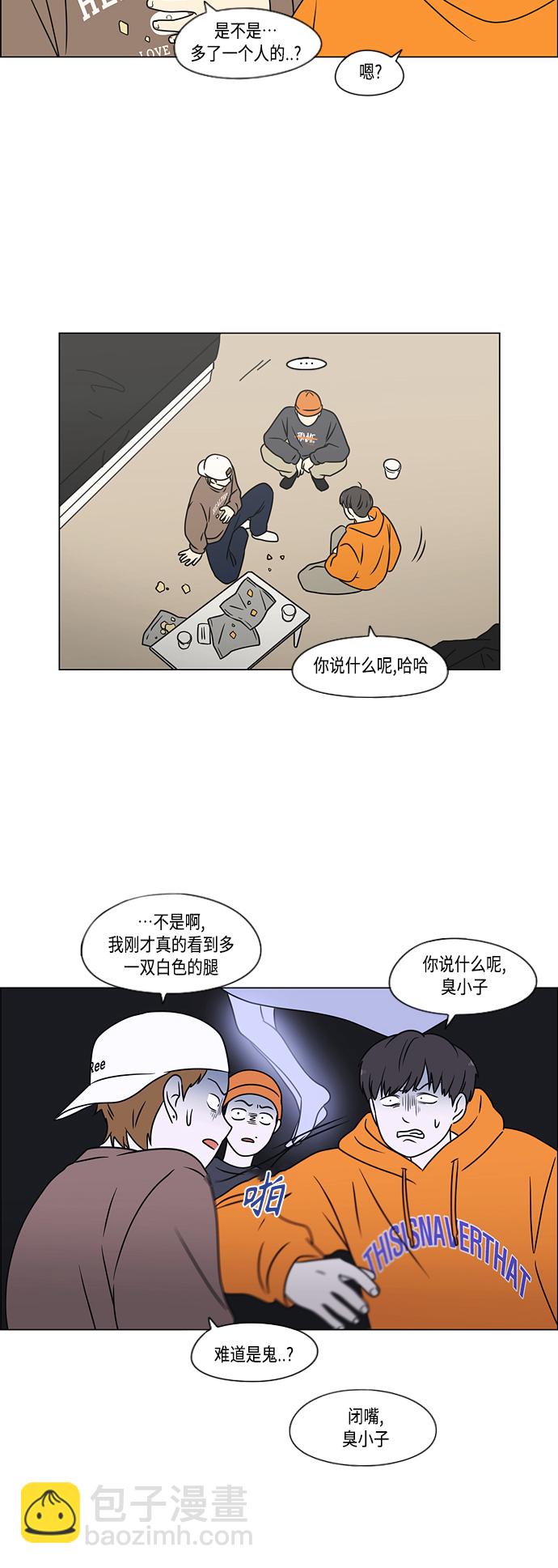 🍔恋爱革命 [第395话] Full of fools 第49页
