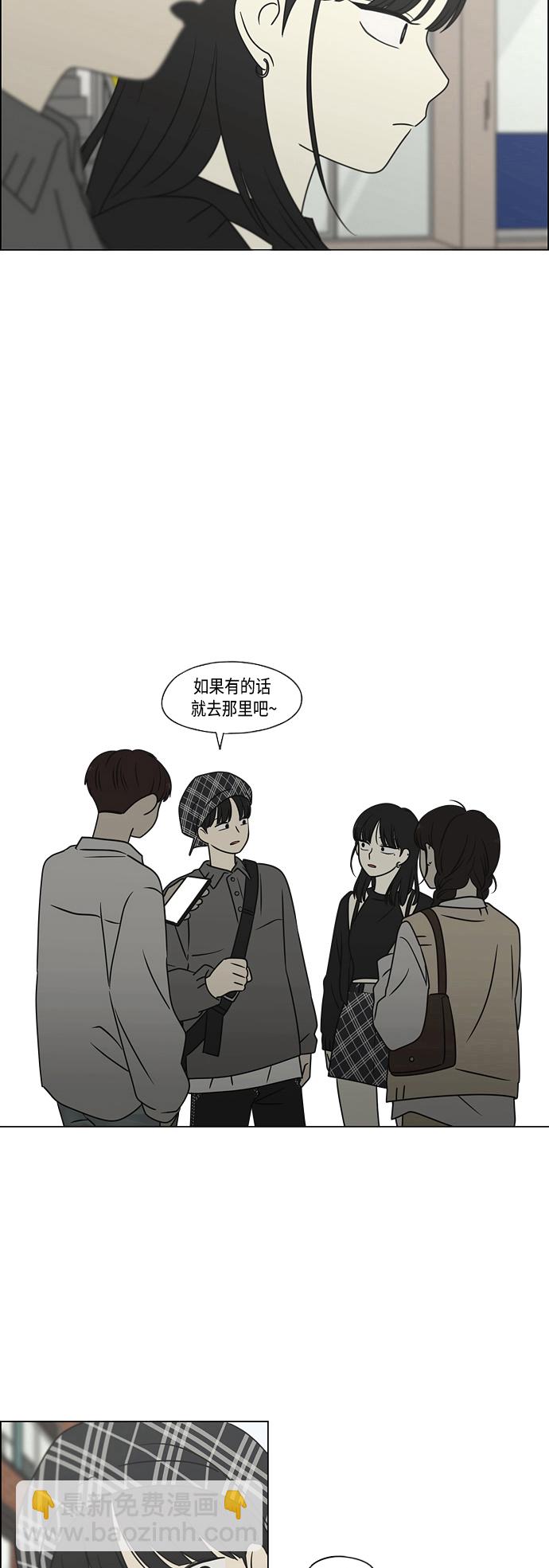 🍔恋爱革命 [第397话] 立场调换 第11页