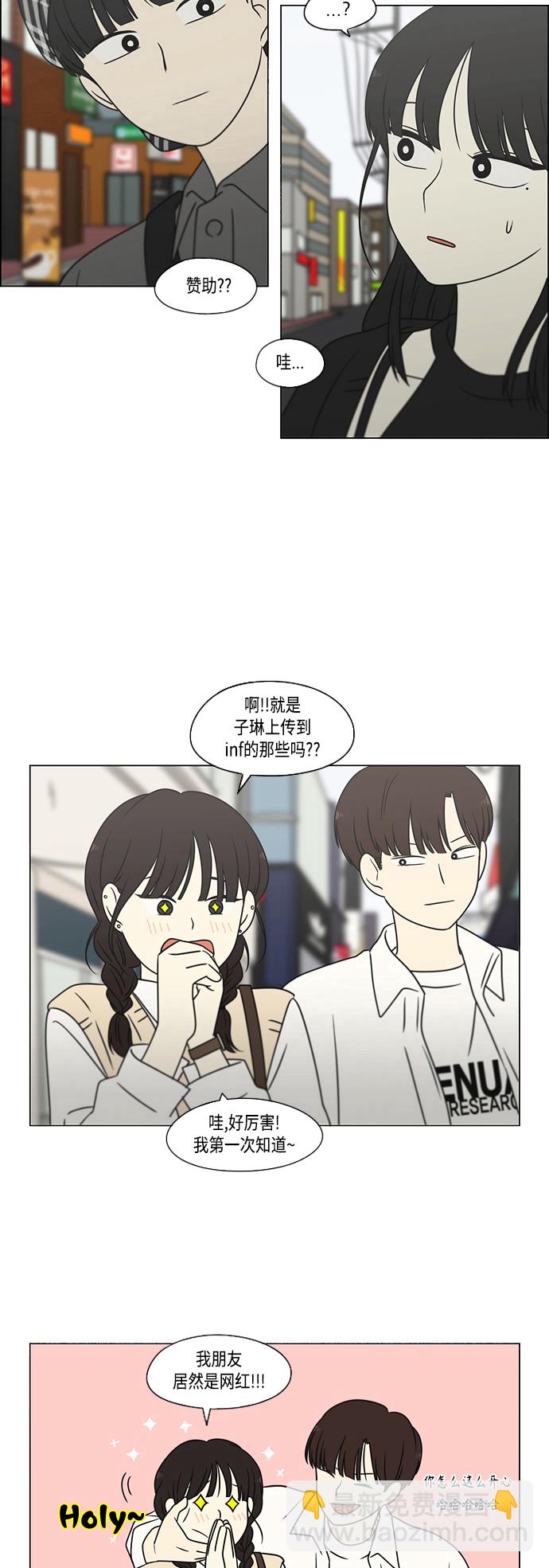 🍔恋爱革命 [第397话] 立场调换 第12页