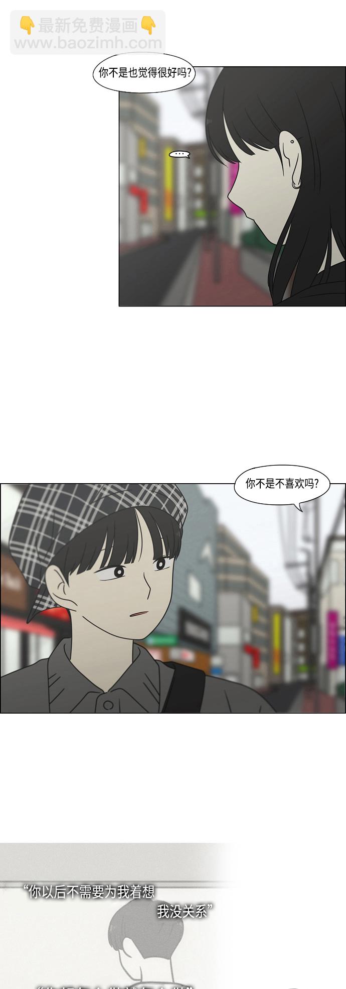 🍔恋爱革命 [第397话] 立场调换 第14页