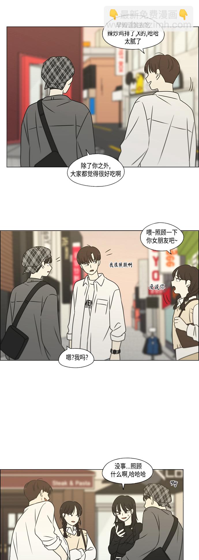 🍔恋爱革命 [第397话] 立场调换 第17页