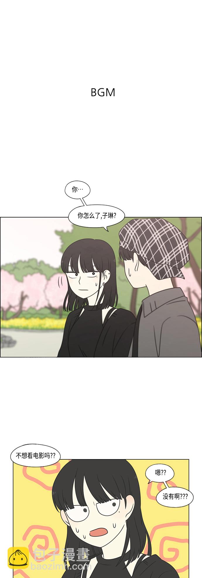 🍔恋爱革命 [第397话] 立场调换 第2页