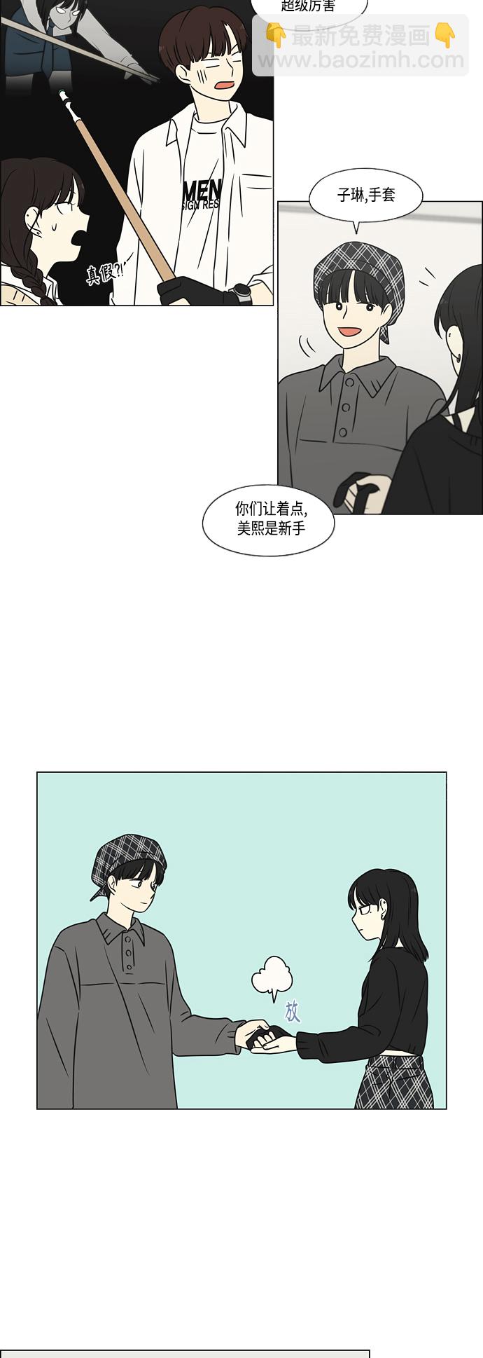 🍔恋爱革命 [第397话] 立场调换 第26页
