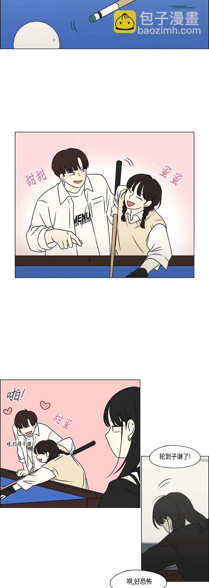 🍔恋爱革命 [第397话] 立场调换 第28页