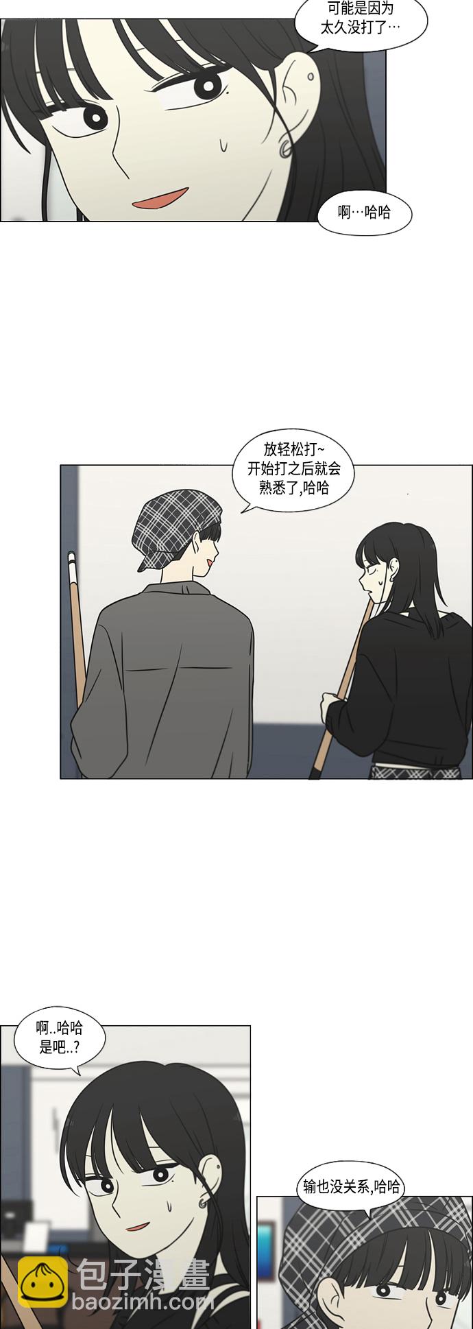 🍔恋爱革命 [第397话] 立场调换 第30页