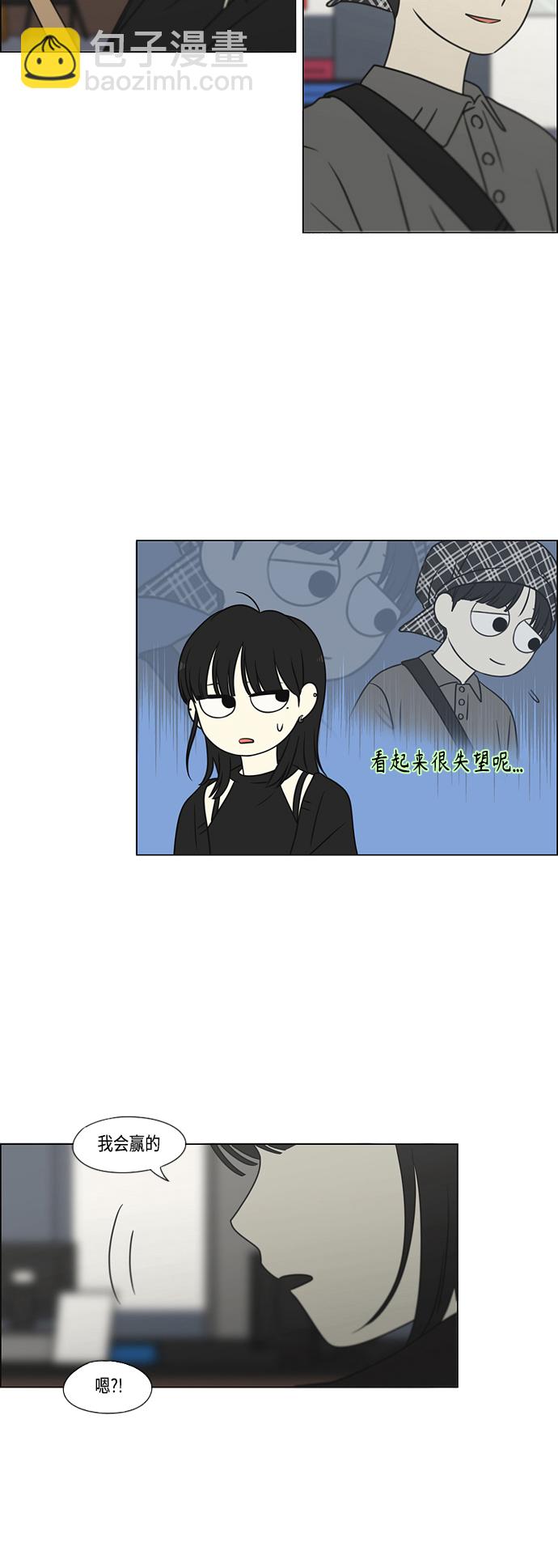 🍔恋爱革命 [第397话] 立场调换 第31页
