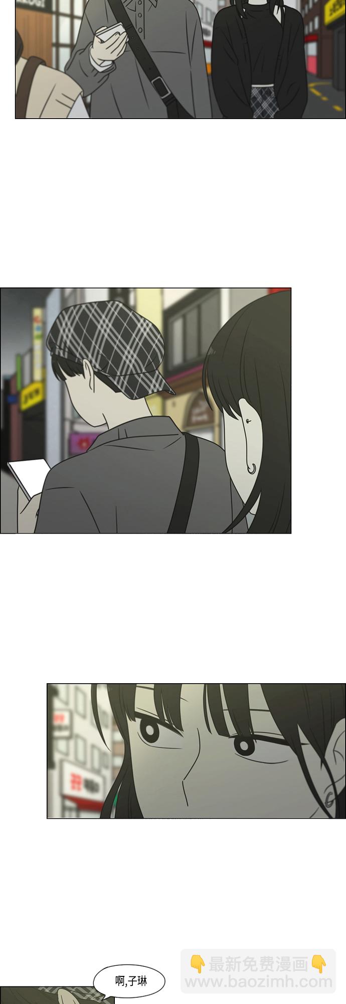 🍔恋爱革命 [第397话] 立场调换 第34页