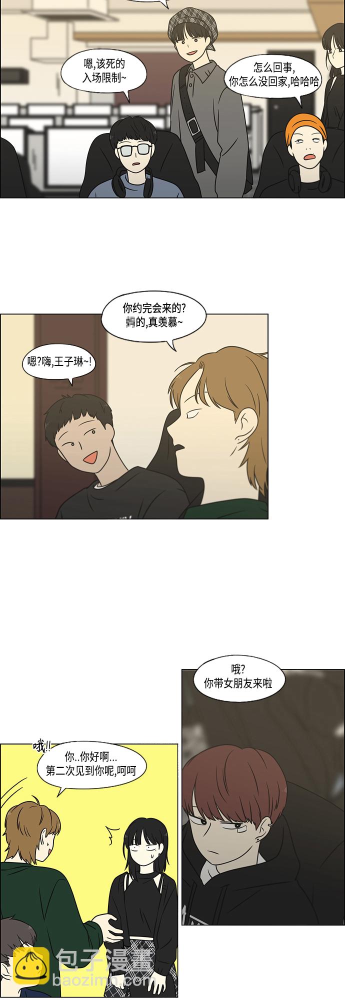 🍔恋爱革命 [第397话] 立场调换 第37页