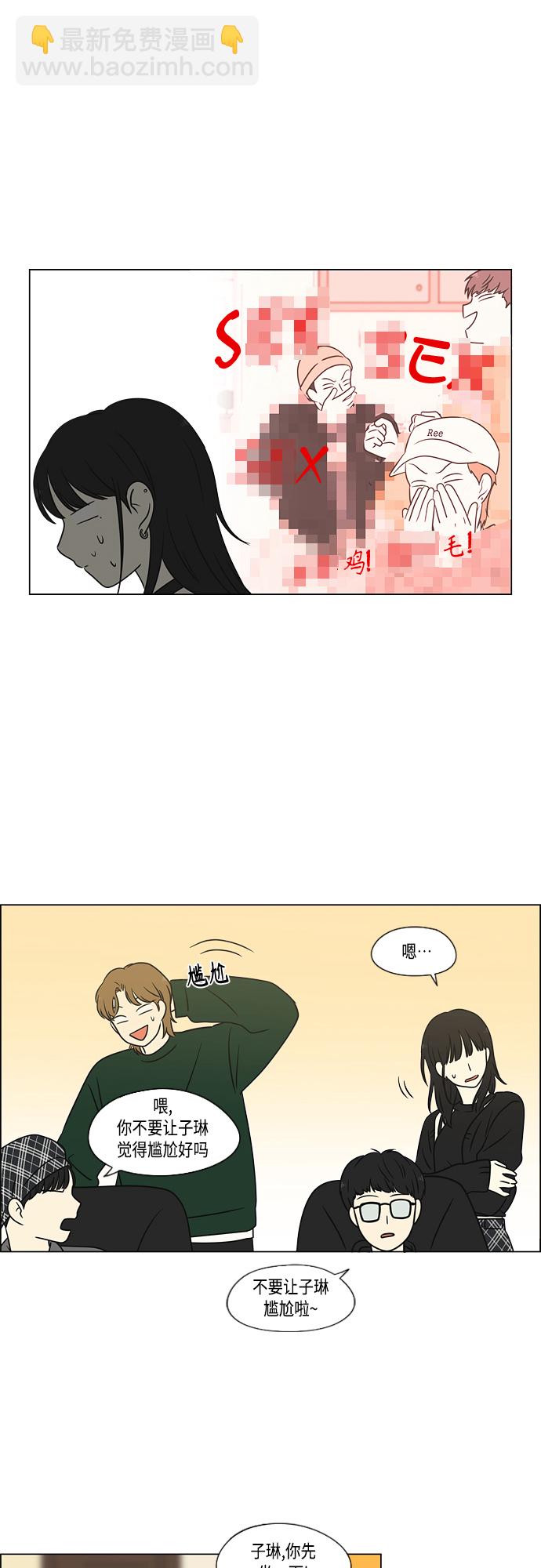 🍔恋爱革命 [第397话] 立场调换 第38页